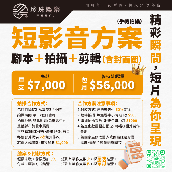 品牌內容包月合作的價格與服務範圍