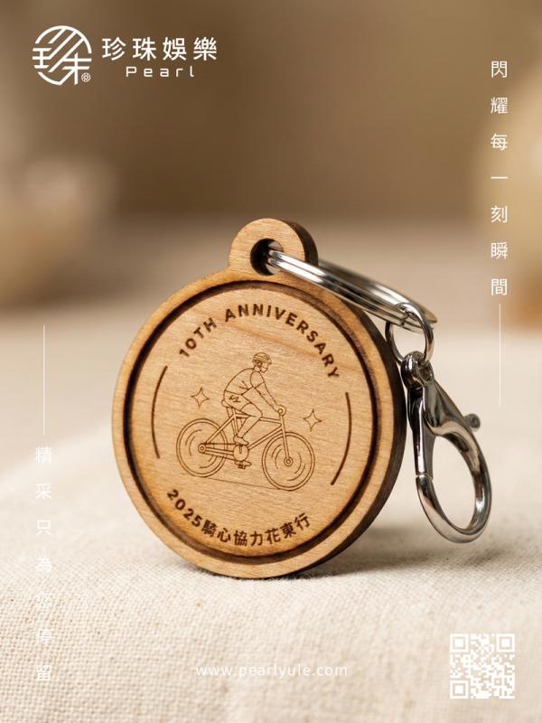 花蓮檜木製吊飾｜客製化雷射雕刻 與 品牌周邊設計｜PearlYule 珍珠娛樂
