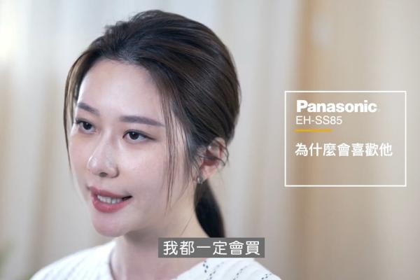 Panasonic Beauty 高滲透離子美顏器 (EH-SS85) 形象廣告｜美容家電商業攝影與特效製作｜PearlYule 珍珠娛樂